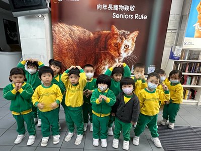 幼兒班參觀愛護動物協會
